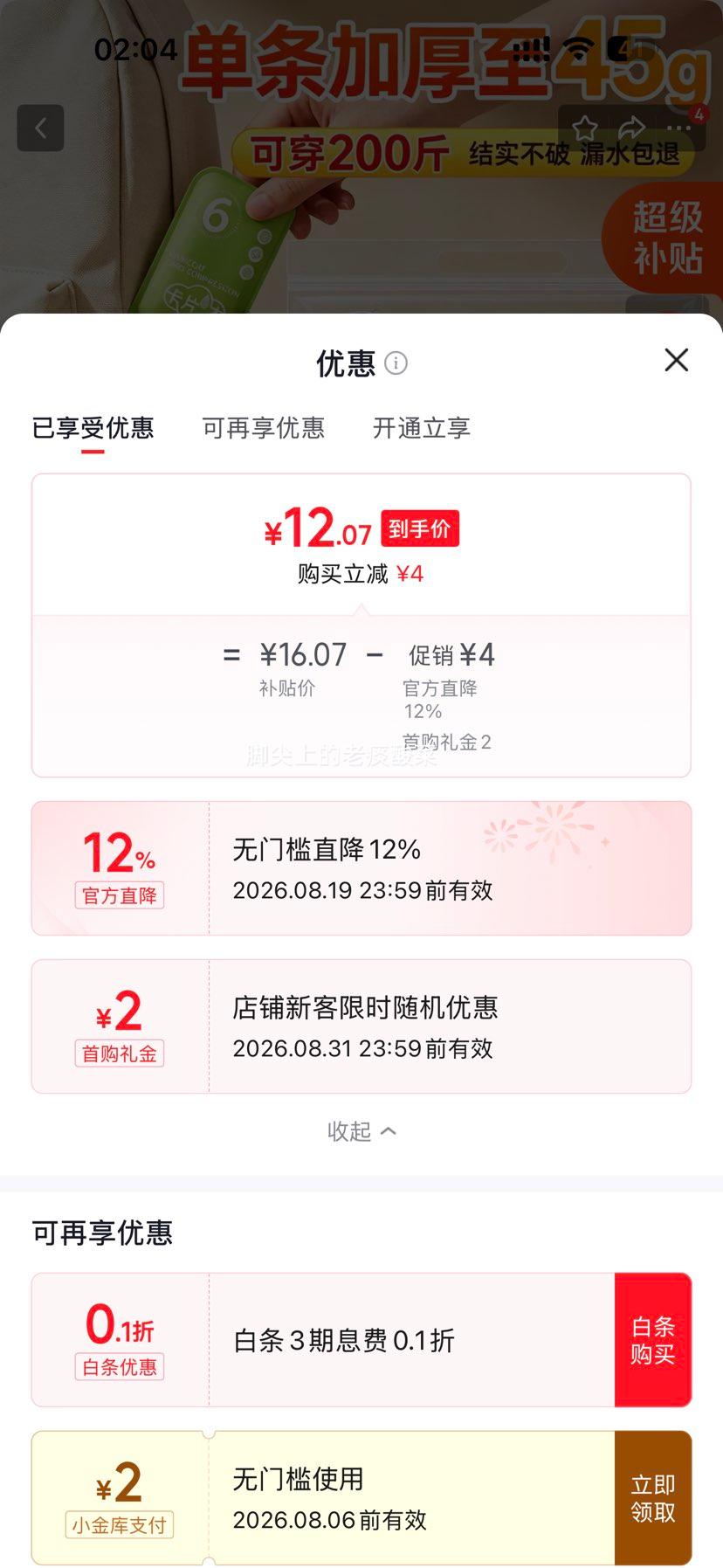 一次性成人加厚加大长款雨衣防暴雨7只装 12.07元 - 86线报