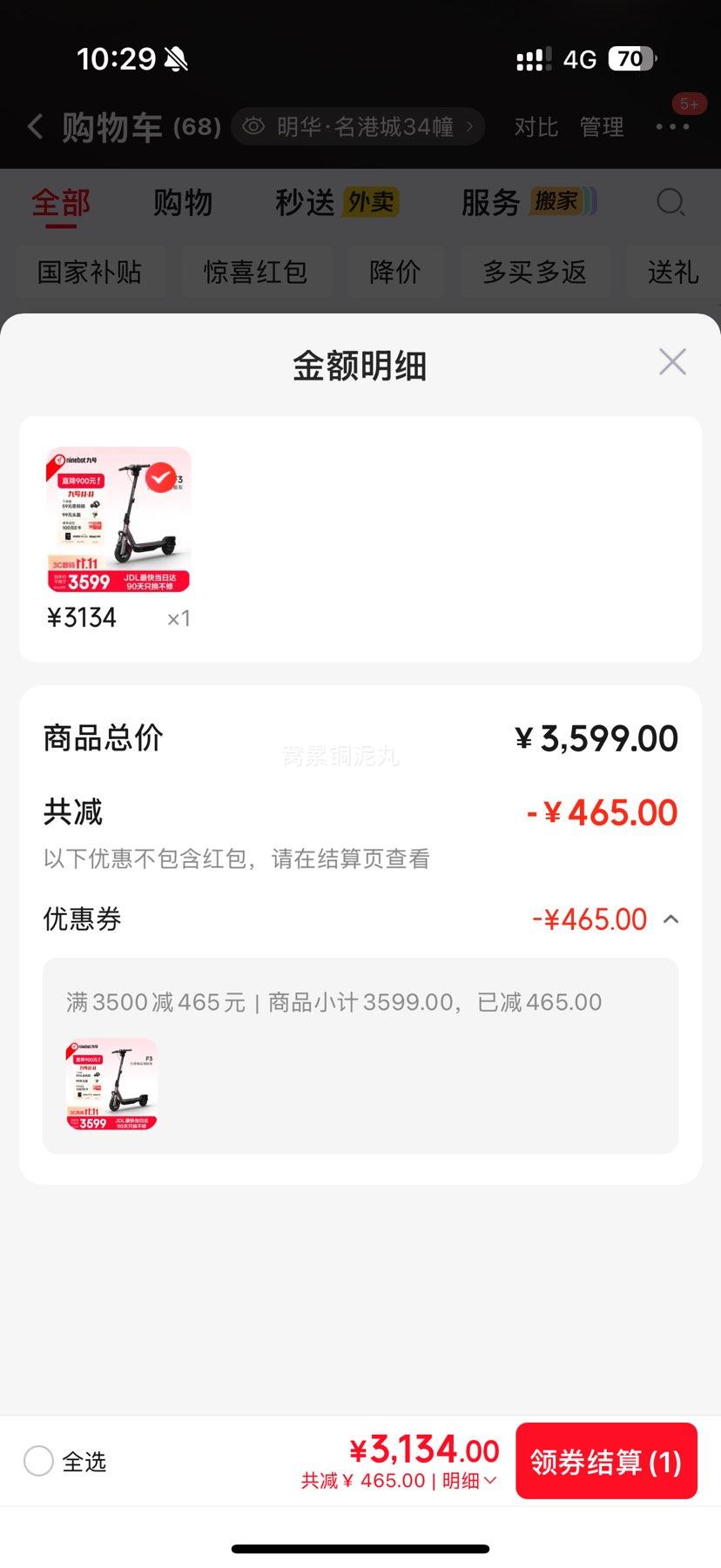 九号F3电动滑板车成年人折叠便携智能减震防滑稳定智慧大屏 3134元 - 线报酷 九号F3电动滑板车成年人折叠便携智能减震防滑稳定智慧大屏 3134元 - 线报酷