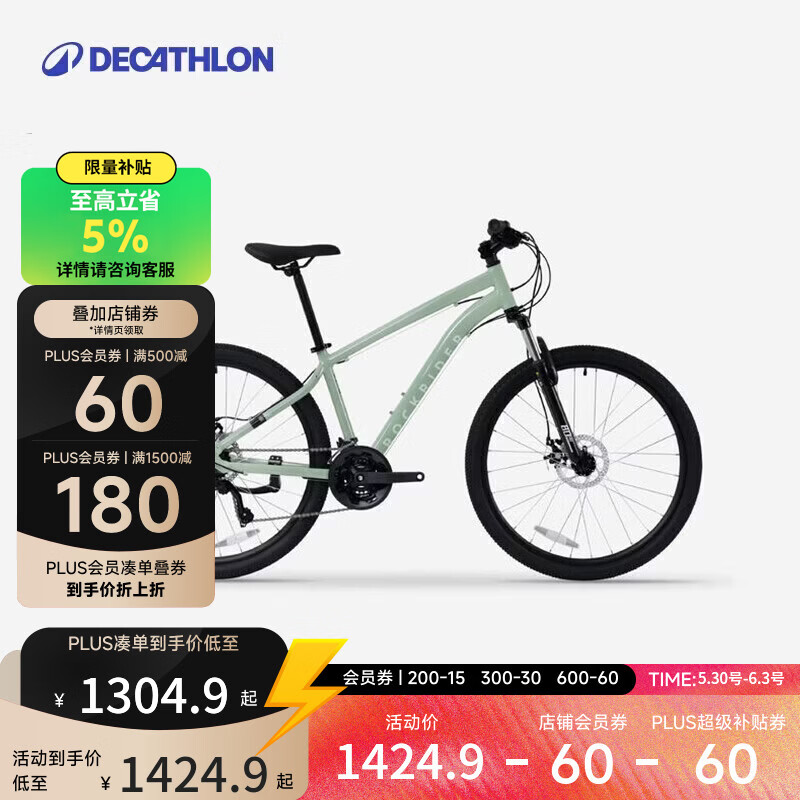 迪卡侬EXPL50山地自行车5842913 1109.91元 - 线报酷