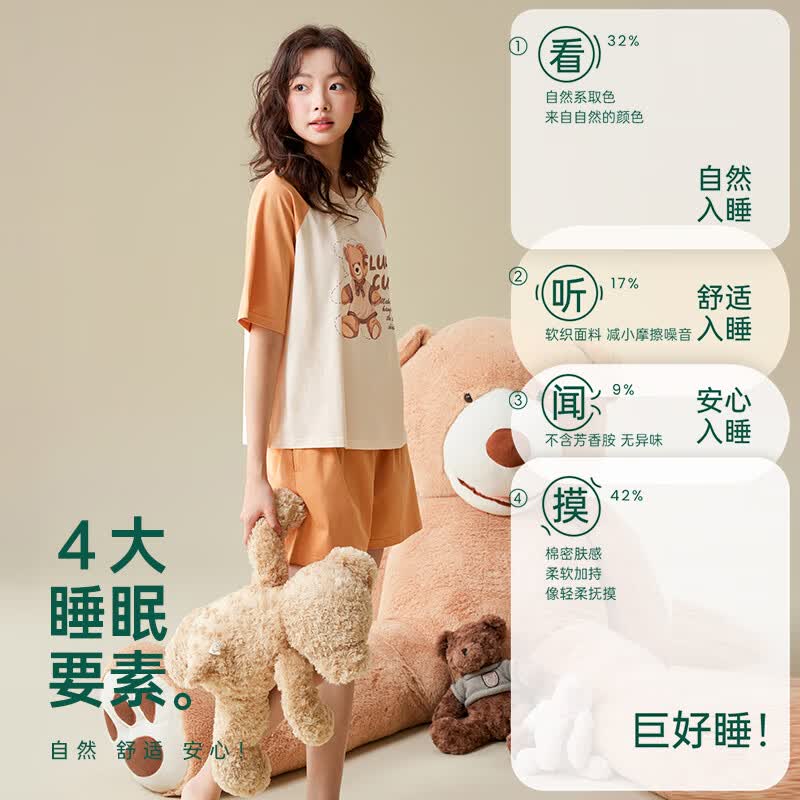 安之伴睡衣女夏季2025纯棉甜美可爱卡通宽松家居服浅橘色S 49.9元 - 86线报
