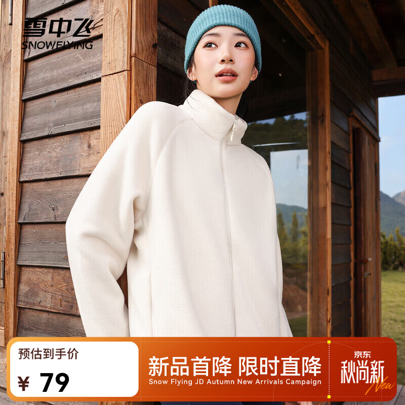 雪中飞摇粒绒加厚男女同款保暖外套 49元 - 86线报
