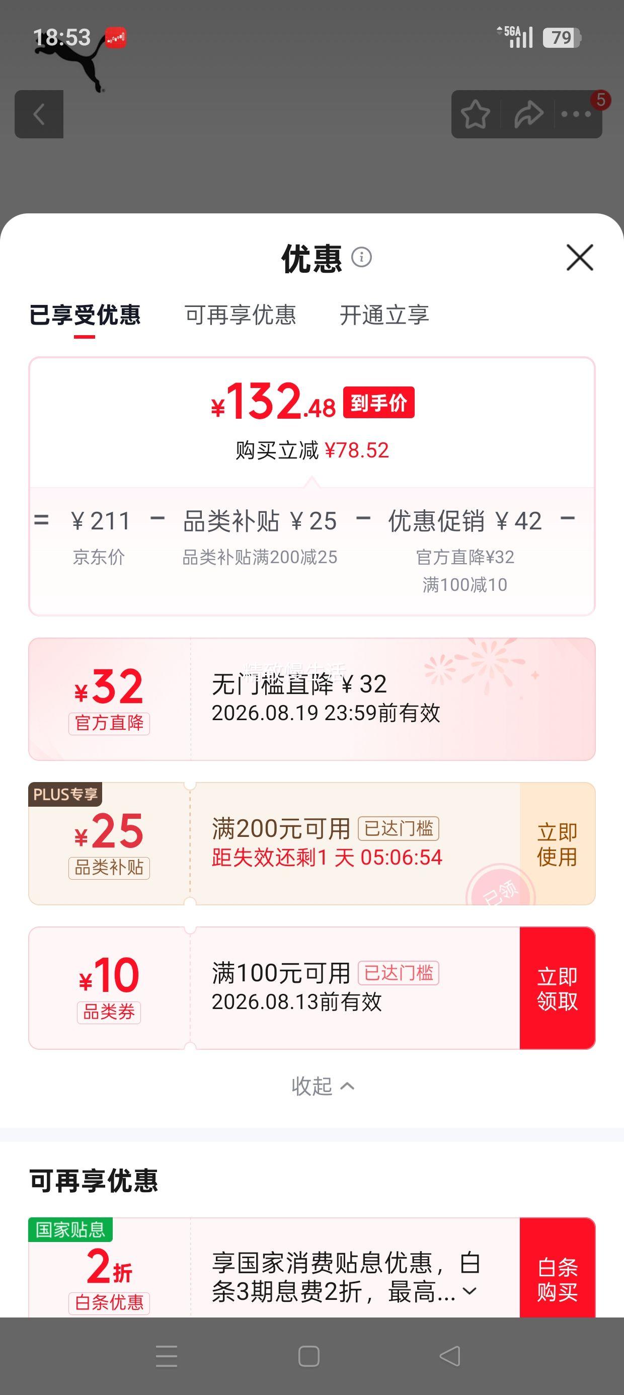 彪马PUMA COURT 312180透气休闲篮球鞋42 154元 - 86线报