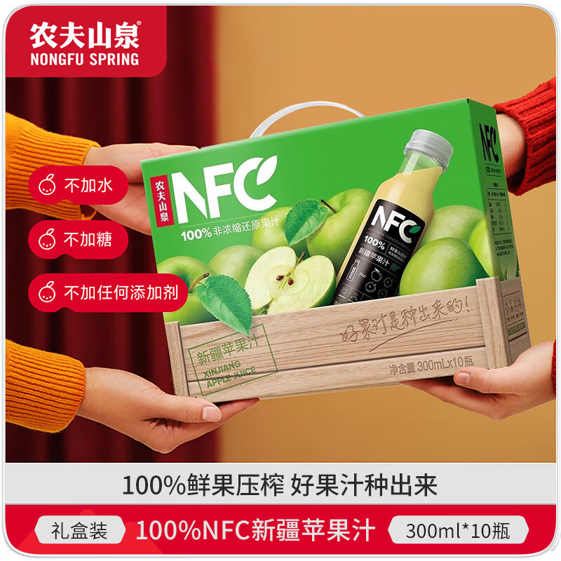 农夫山泉NFC100%新疆苹果汁300ml*10瓶礼盒装 49.9元 - 86线报 农夫山泉NFC100%新疆苹果汁300ml*10瓶礼盒装 49.9元 - 86线报