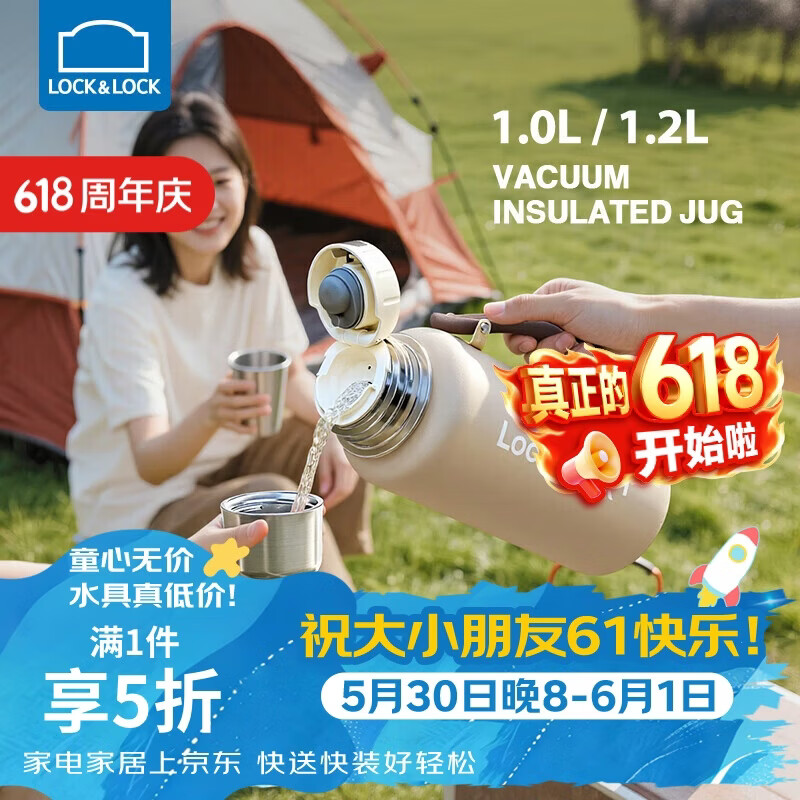 LOCK&LOCK 48h长效保温壶 1.2L 304不锈钢按压出水带把手 米色 54.5元 - 线报酷
