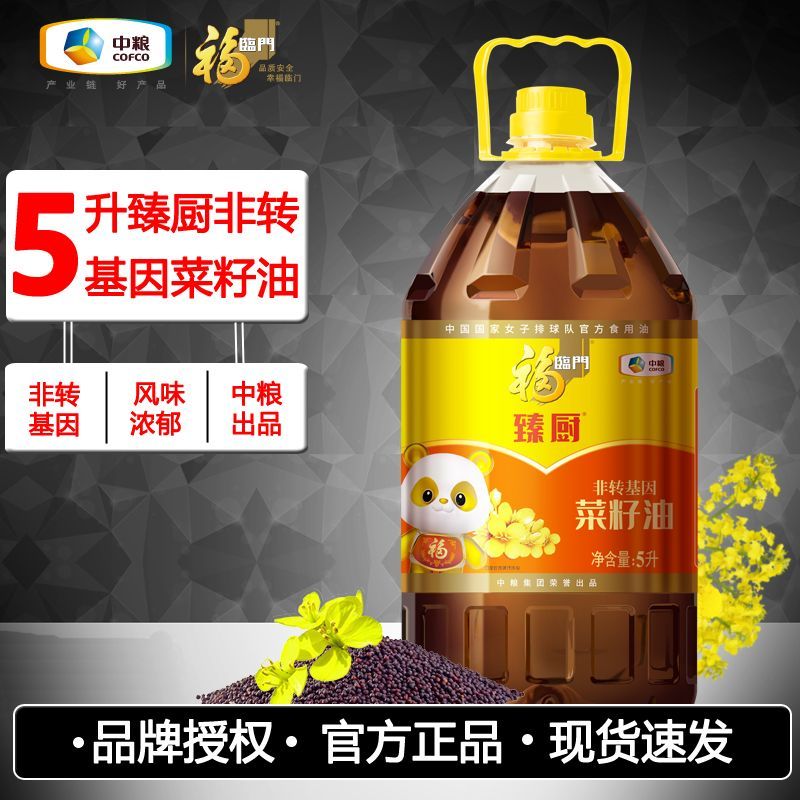 福临门臻厨菜籽油5L非转基因桶装 39.8元 - 线报酷