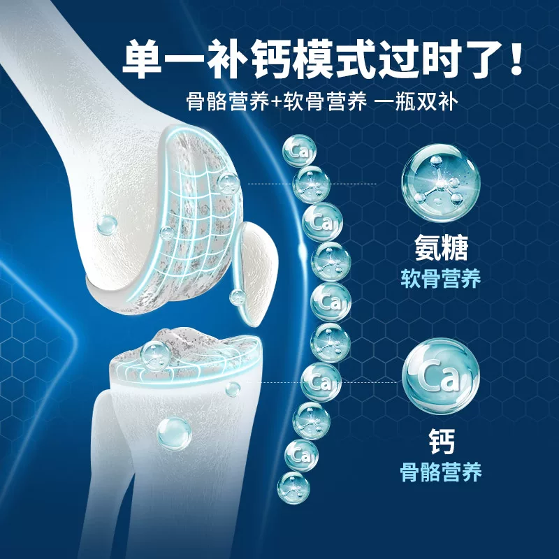 益节高钙氨糖软骨素钙片240粒 254.93元 - 86线报