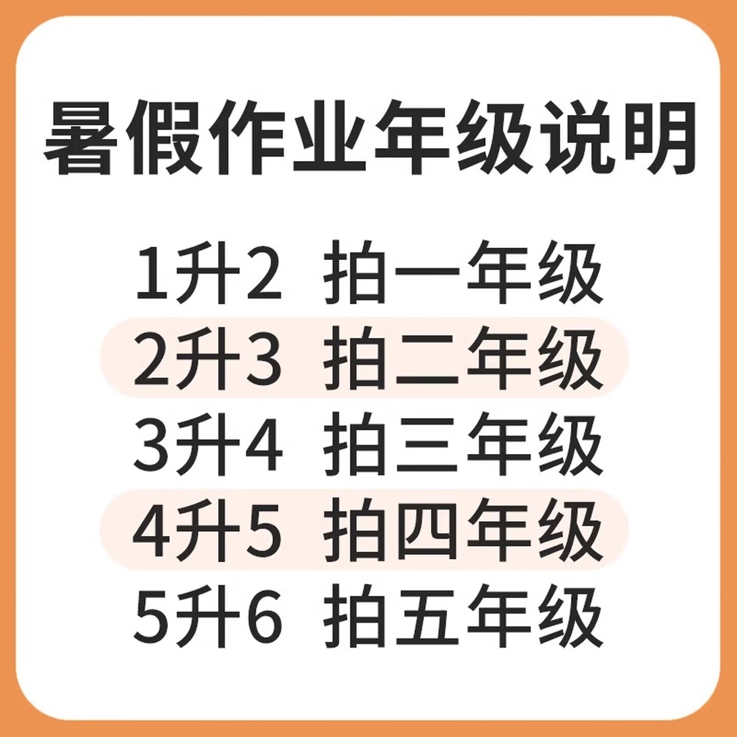 学霸的暑假衔接作业计算暑期大通关2026秋二升三科目年级任选 8.3元 - 86线报 学霸的暑假衔接作业计算暑期大通关2026秋二升三科目年级任选 8.3元 - 86线报