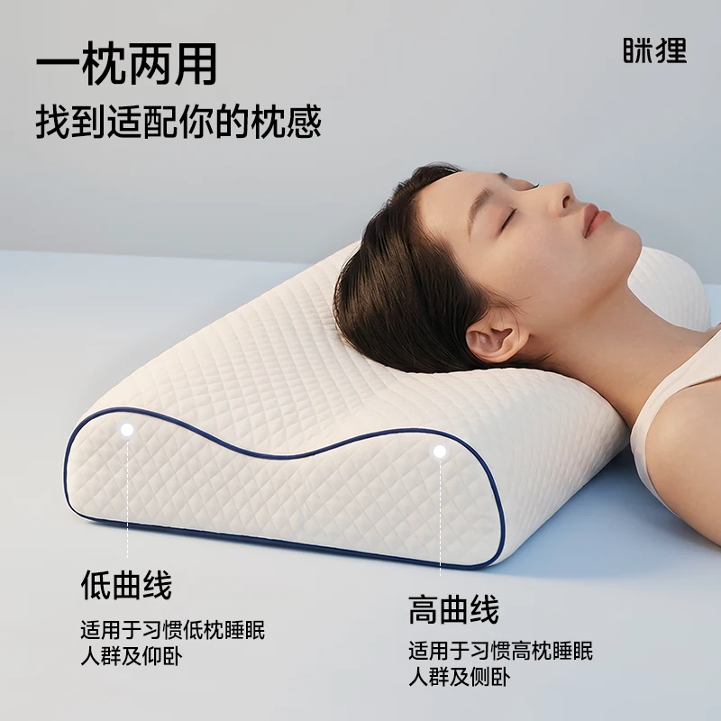 眯狸梦百合眯狸记忆棉枕头芯护颈椎助睡眠成人睡觉专用不塌陷不变形 26.54元 - 86线报