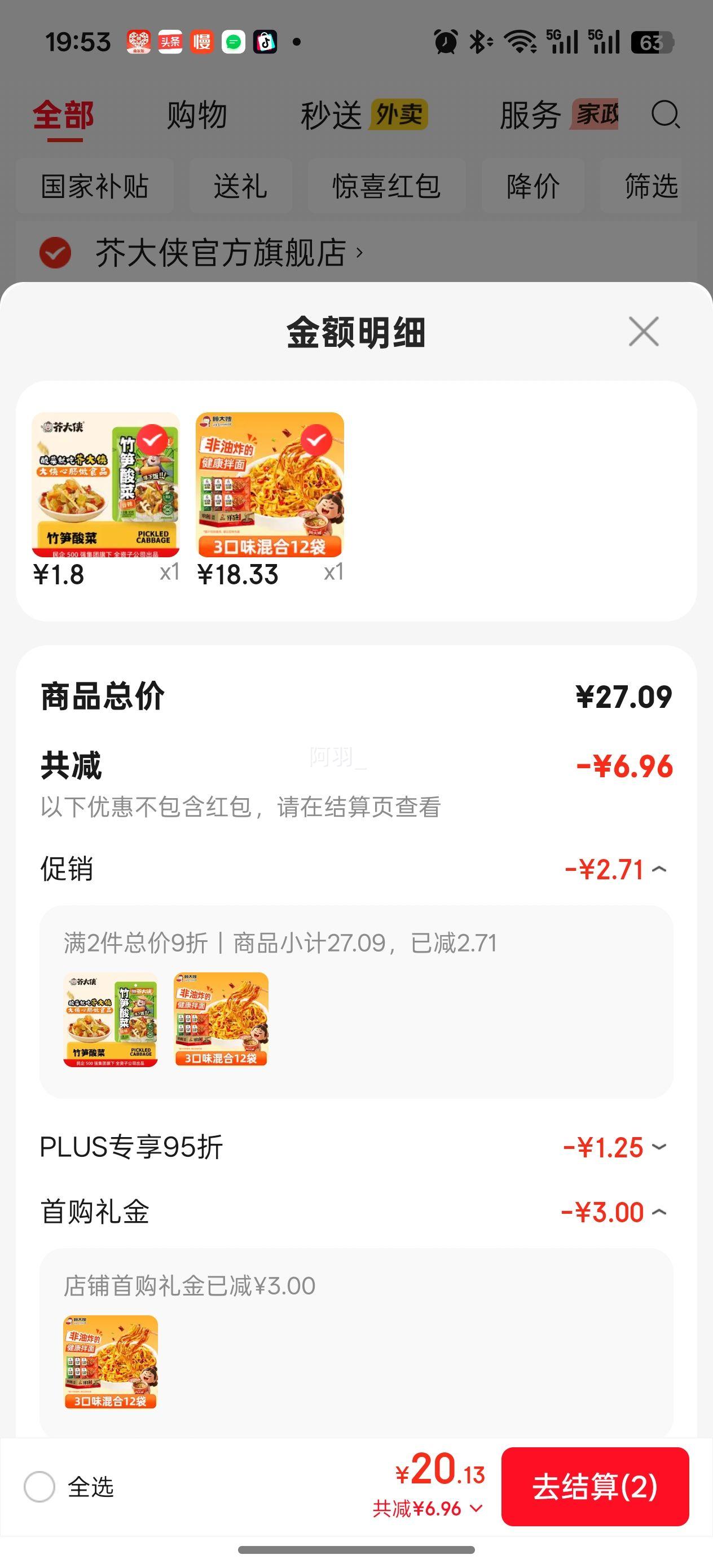 顾大嫂非油炸干拌面三口味12袋1124g 18.33元 - 86线报