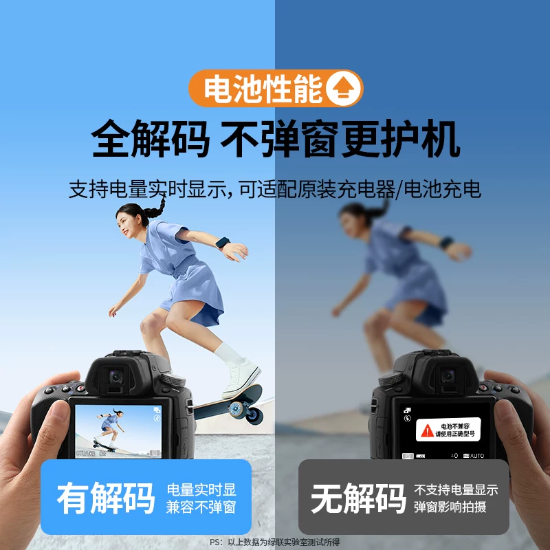 绿联相机电池np-fw50适用于索尼sony - 线报酷 绿联相机电池np-fw50适用于索尼sony - 线报酷