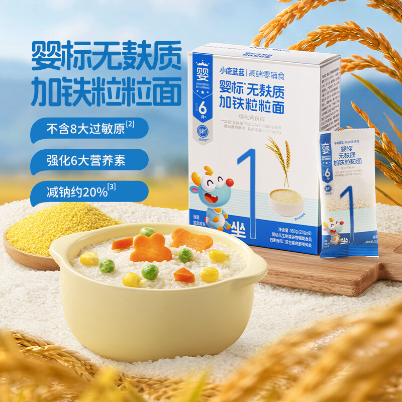 小鹿蓝蓝宝宝婴标加铁粒粒面3盒 29.97元 - 86线报