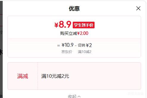 清风无芯卷纸原木纯品4层75克×10卷m码 8.9元 - 86线报