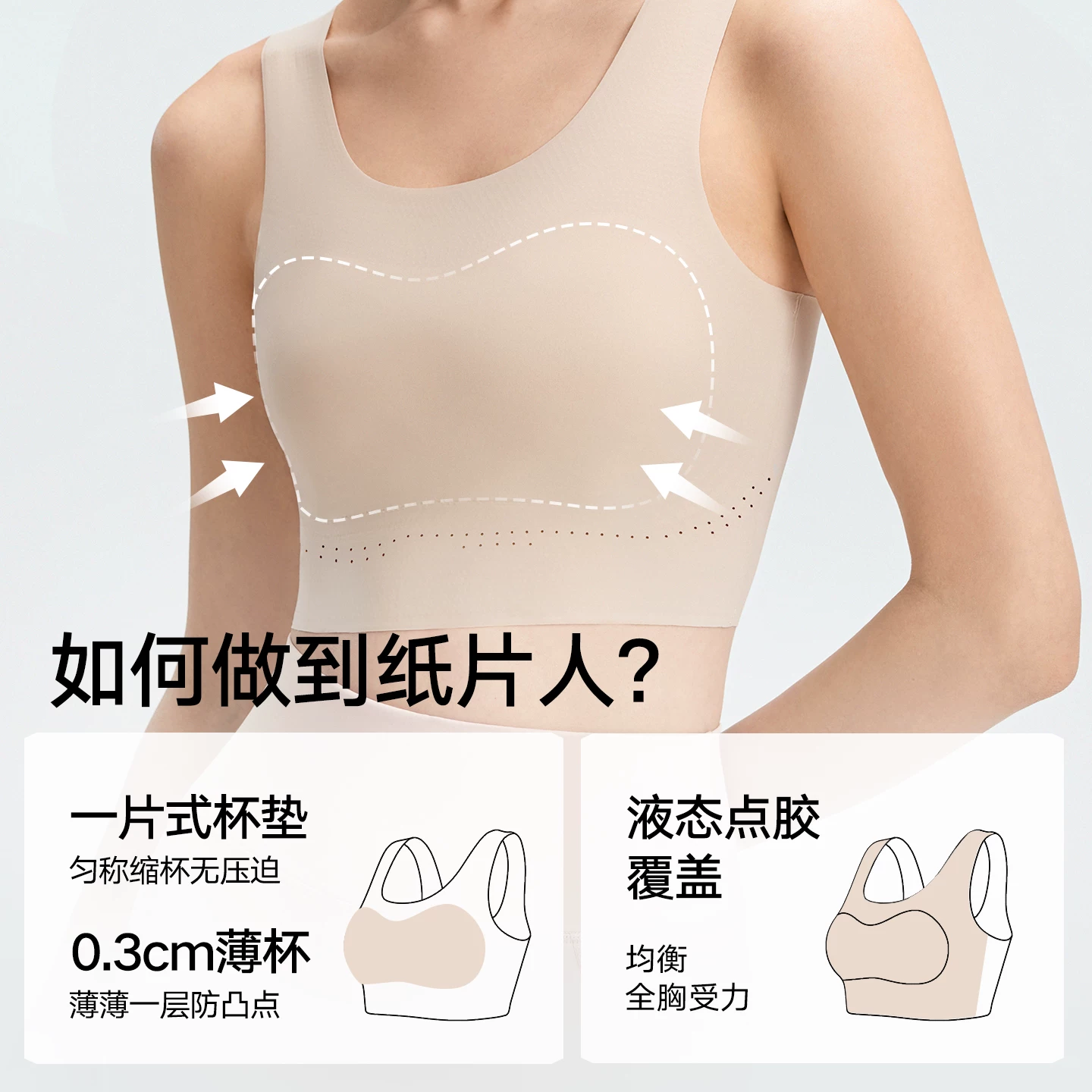 松山棉店 纸片人内衣 无痕 71.2元 - 86线报 松山棉店 纸片人内衣 无痕 71.2元 - 86线报