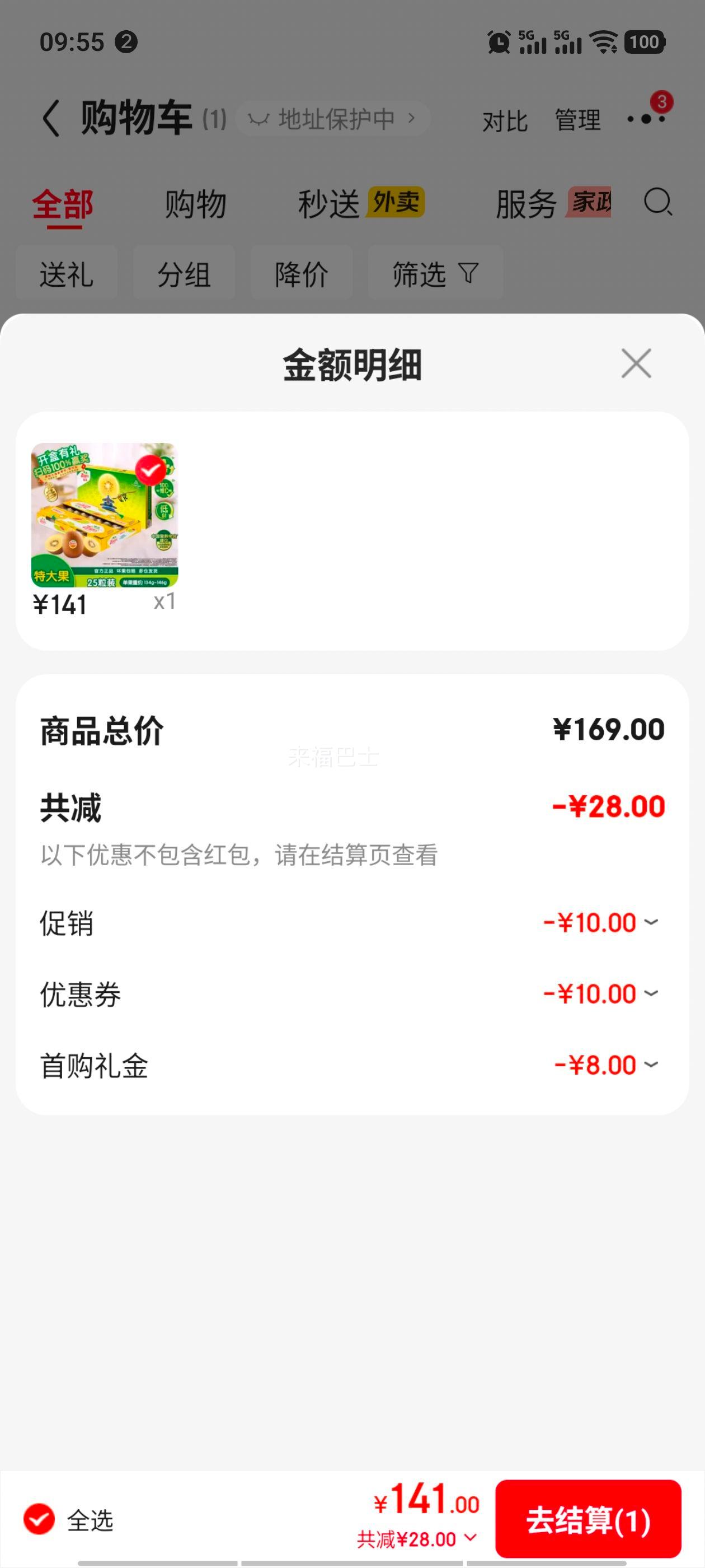 佳沛金奇异果25粒原箱 特大果134-146g 中秋礼品 141元 实付141元 - 86线报
