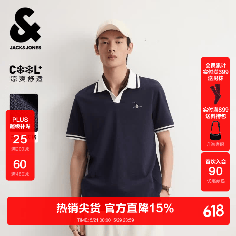 杰克琼斯26年新款夏季高端商务海鸥领POLO衫E37墨蓝 113元 - 线报酷