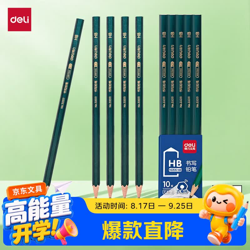 得力六角杆铅笔HB10支装经典绿杆学生书写铅笔画画六角笔杆素描绘图铅笔学生开学文具 1.4元 - 86线报 得力六角杆铅笔HB10支装经典绿杆学生书写铅笔画画六角笔杆素描绘图铅笔学生开学文具 1.4元 - 86线报