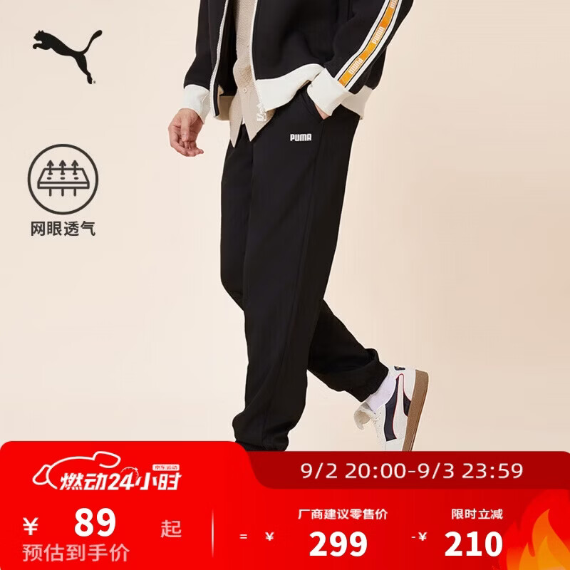 PUMA透气网眼抽绳宽松休闲长裤男子新款夏季运动裤690648XL 78.5元 - 86线报