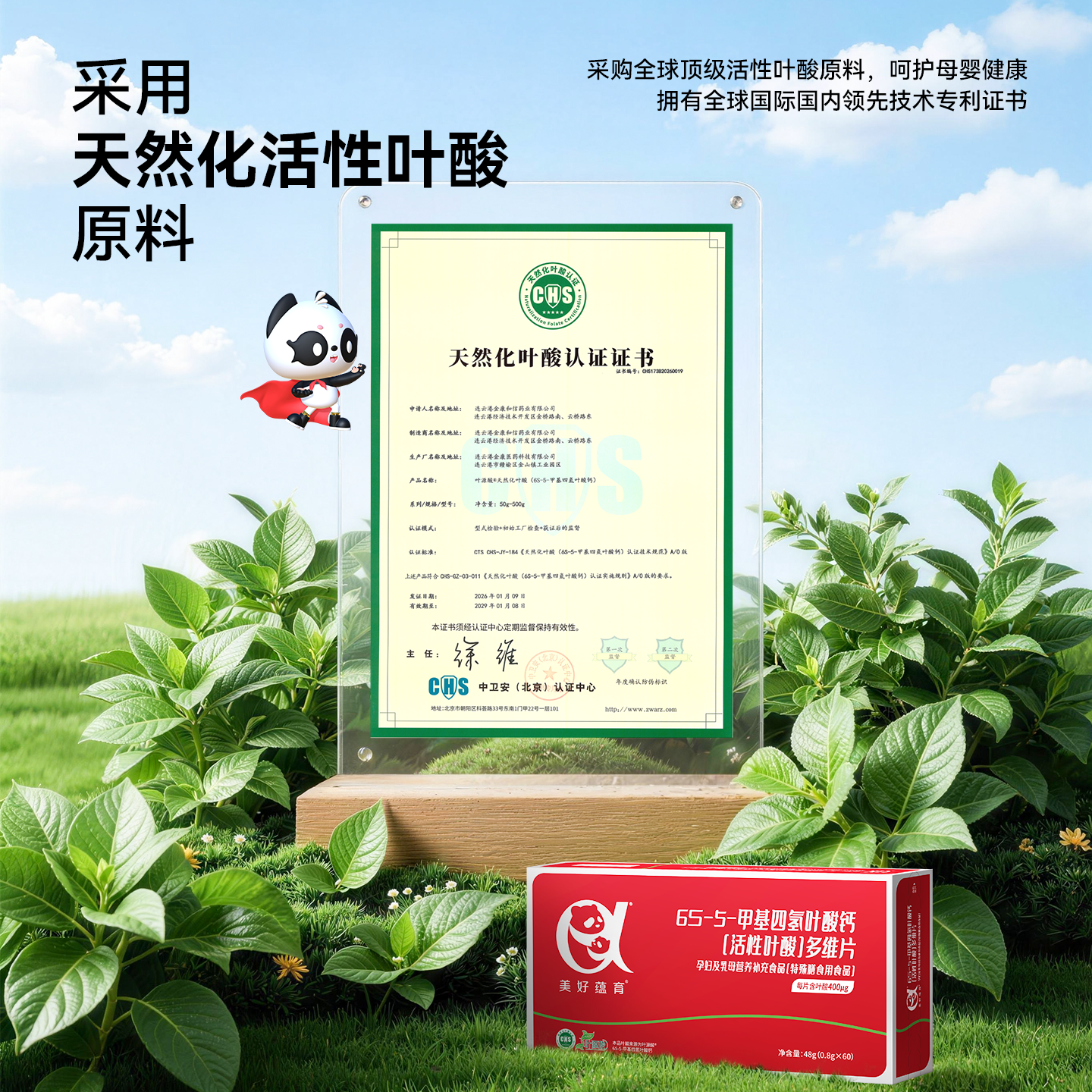 美好蕴育孕产妇营养包24g 498元 - 86线报
