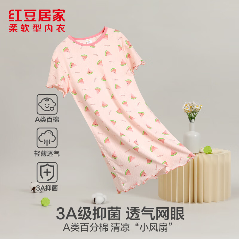 红豆居家100%纯棉女士睡衣套装有大码 19.9元 - 美泡泡