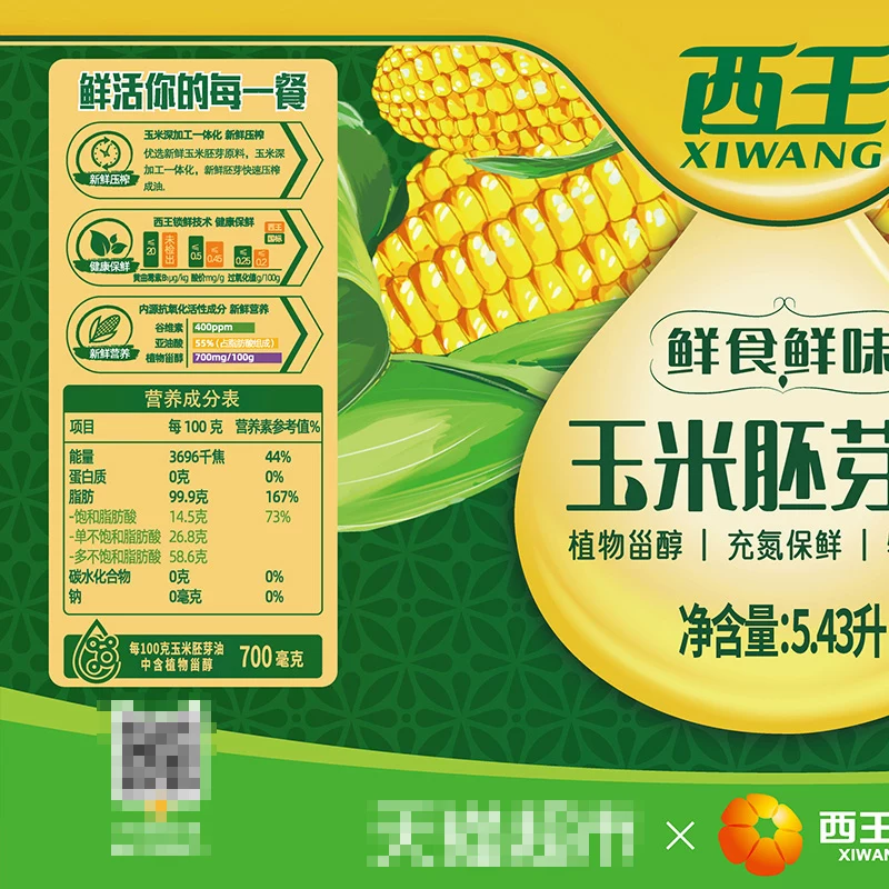 西王玉米胚芽油5.43L非转基因物理压榨食用油 58.47元 - 86线报