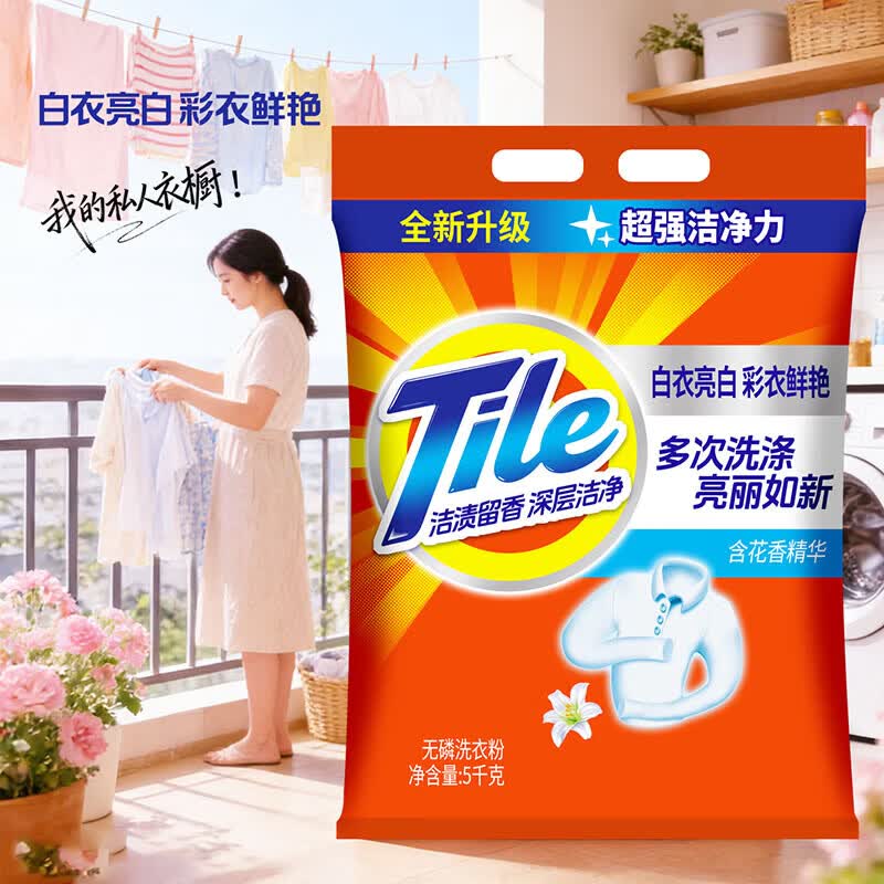 净白强力去渍洗衣粉10斤*1袋 17.99元 - 线报酷