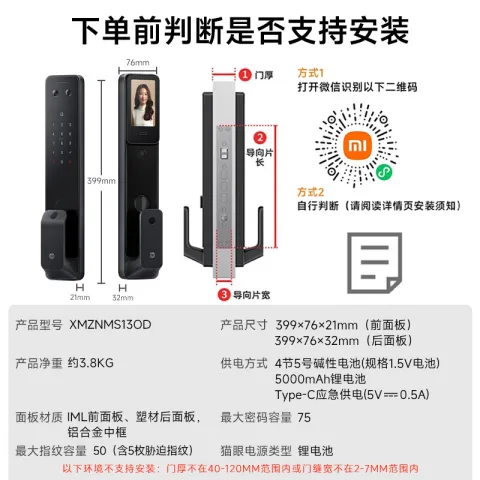 小米 智能门锁2指静脉增强版 指纹指静脉猫眼可视密码锁电子锁 券后806.73元 图片 2