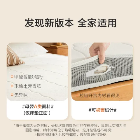 喜临门 伊菲 椰棕护脊床垫 428.77元 图片 2