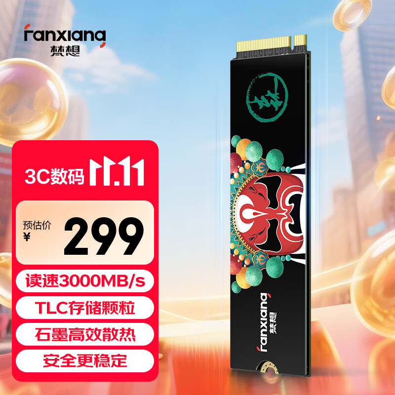 梵想国潮系列S500PRO NVMe - 86线报 梵想国潮系列S500PRO NVMe - 86线报