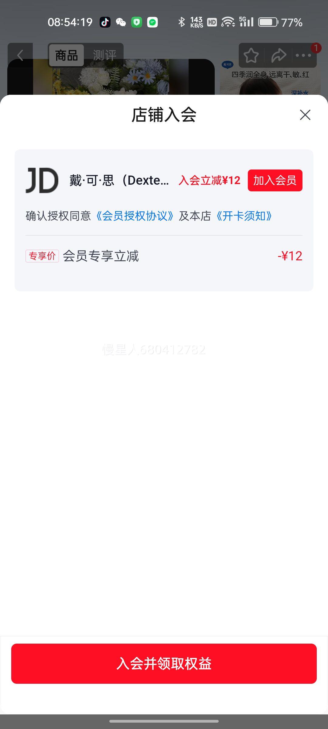 戴可思婴儿金盏花身体乳30ml 1.11元 - 线报酷