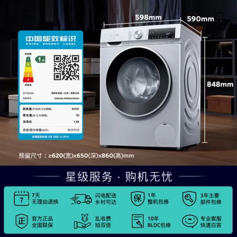 京东PLUS：西门子 XQG100-WG52A108AW 滚筒洗衣机 10公斤 2123.17元 图片 2