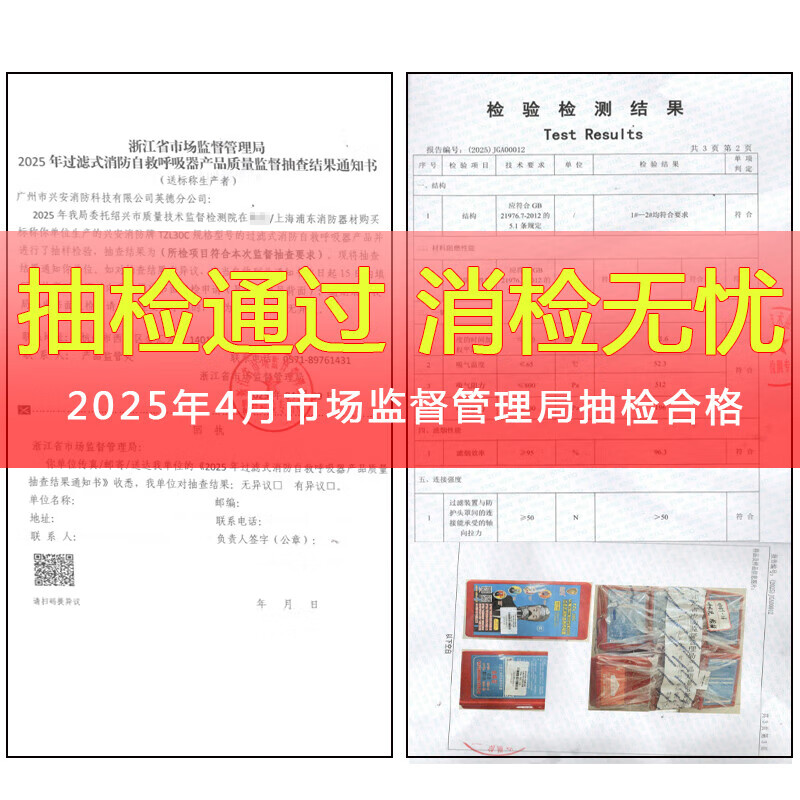 兴安消防面具防毒面具过滤式消防自救呼吸器火灾逃生防烟面罩TZL30 2元 - 86线报
