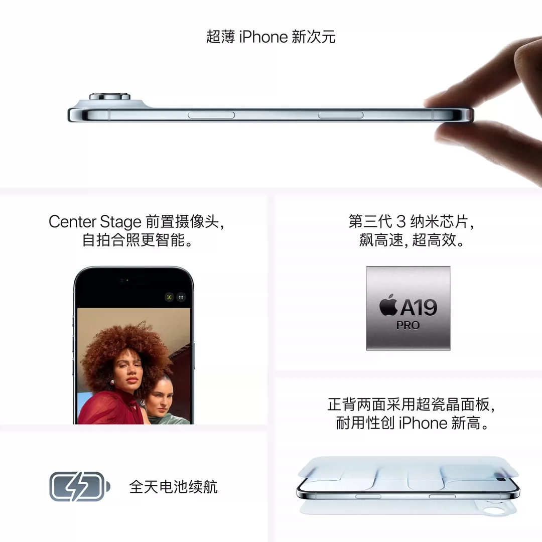 Apple iPhone Air 5G手机 5199元 - 86线报