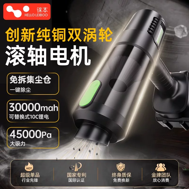 HELLOLEIBOO车载吸尘器超强吸力手持小型汽车吹吸一体机无线2026新款迷你 110元 - 86线报
