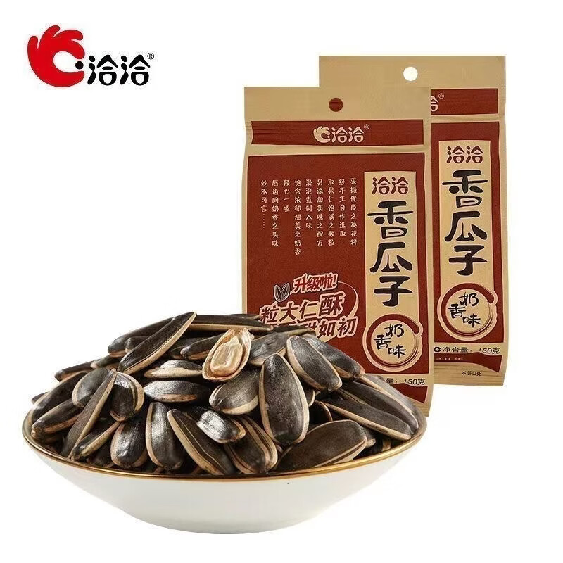 洽洽香瓜子150g+山核桃瓜子108g混合*3袋 9.9元 - 86线报