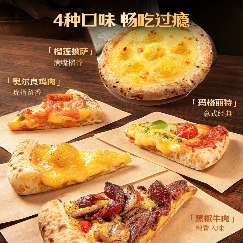 锋味派黑椒牛肉奥尔良鸡肉披萨210g*2盒 61.57元 - 86线报 锋味派黑椒牛肉奥尔良鸡肉披萨210g*2盒 61.57元 - 86线报