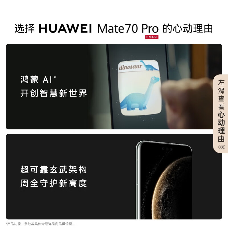 华为 Mate 70Pro 5G手机 12GB+512GB 云杉绿 4275.01元 - 86线报