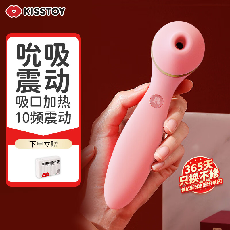 KISTOY Polly puls 吮吸棒3.5*16.8cm粉色 200.92元 - 86线报