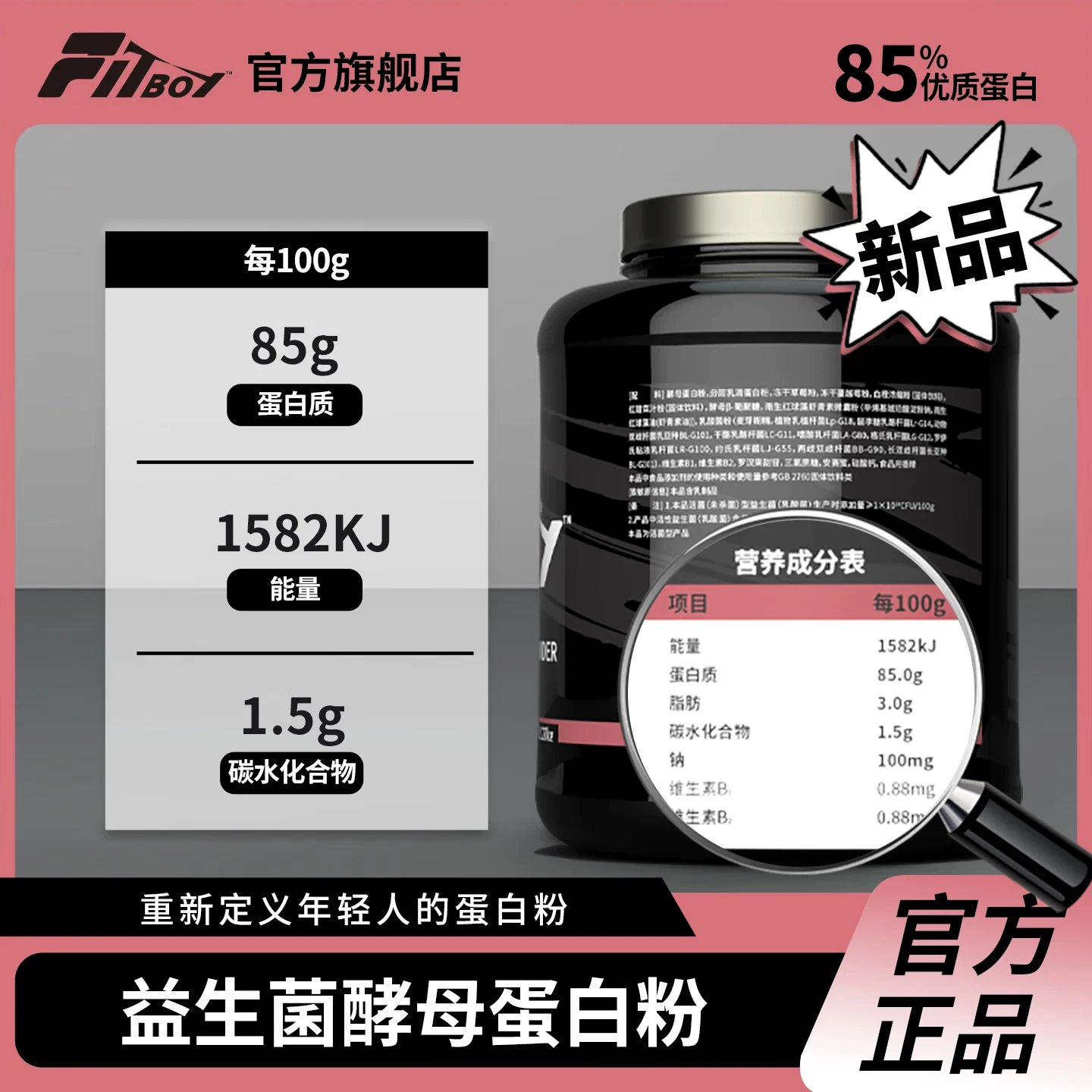 小赛同学益生菌酵母蛋白粉85%蛋白健身乳清增肌运动 146.26元 - 86线报