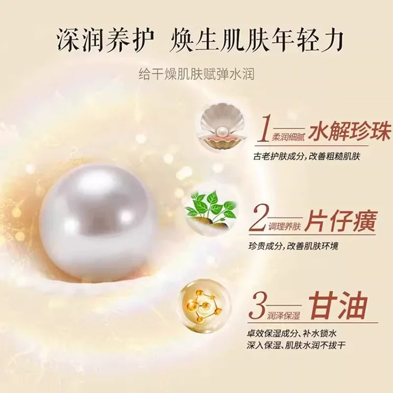 片仔癀皇后牌片仔癀珍珠霜25g 8.98元 - 86线报