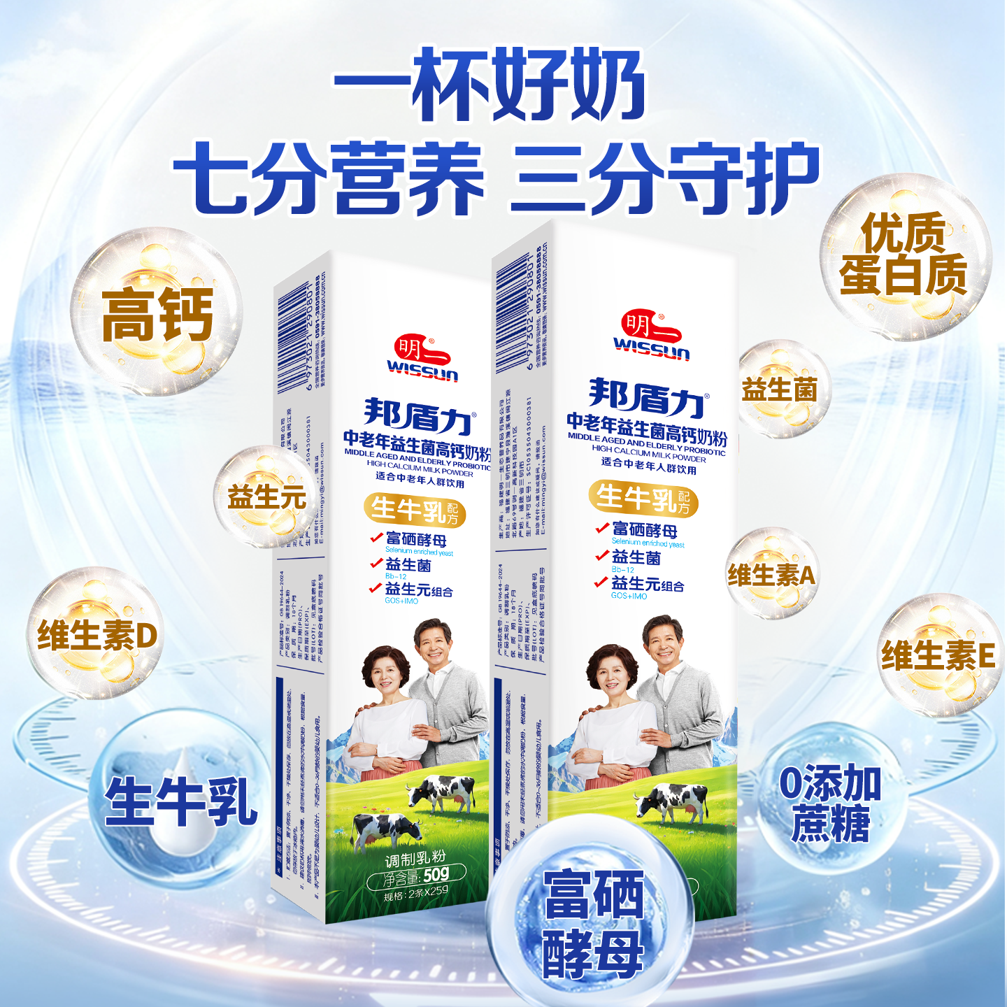 明一益生菌中老年奶粉 1.9元 - 86线报