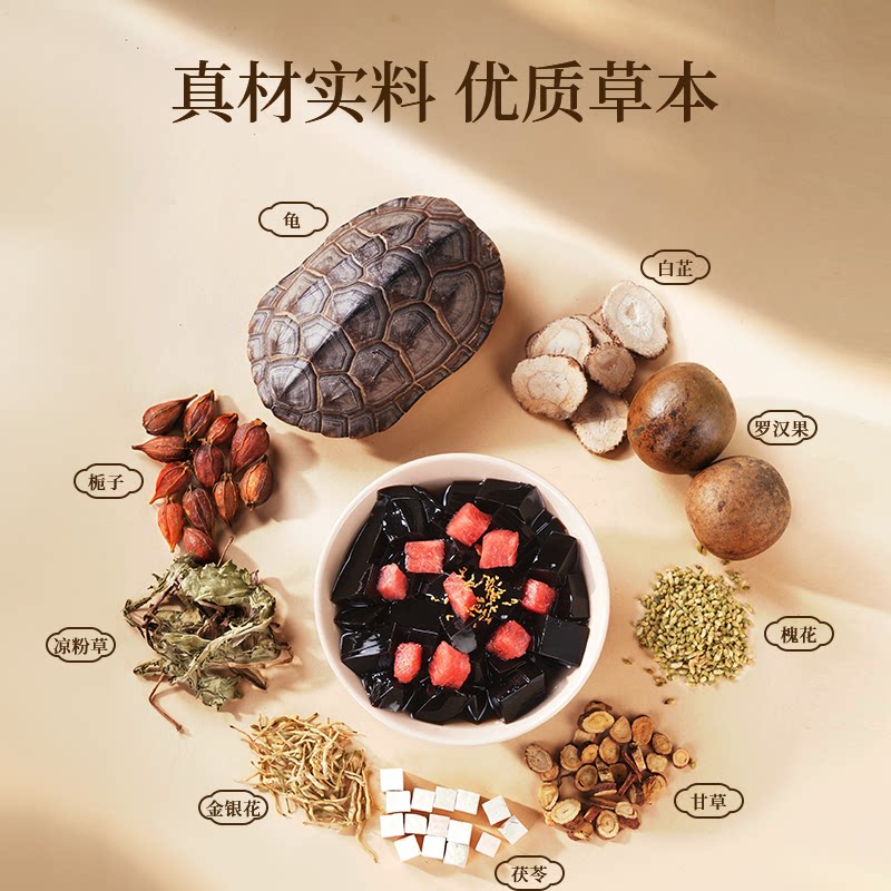 双钱牌 梧州龟苓膏 原味红豆碗装 180g×4 8.1元 - 86线报