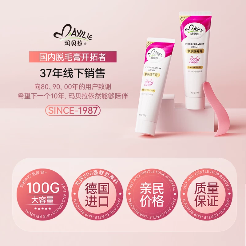 Mayllie亲肤脱毛膏100g女学生温和无痛脱腋下男腿毛比基尼 7.15元 - 86线报
