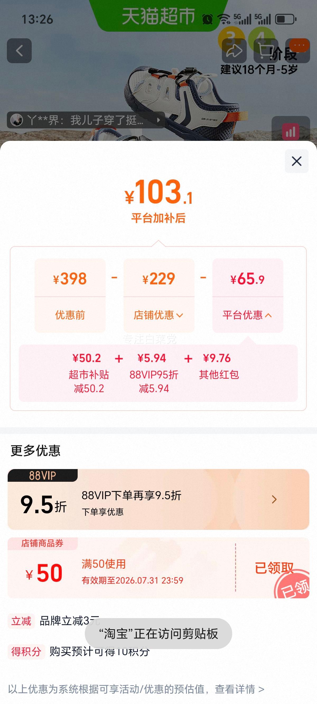 基诺浦GW1761机能鞋夏季男女宝宝学步凉鞋 103.1元 - 86线报