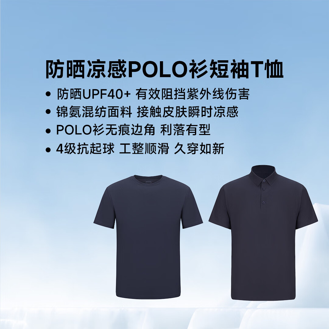 90分户外凉感防晒透气弹力短袖POLO衫深灰色M 45元 - 线报酷