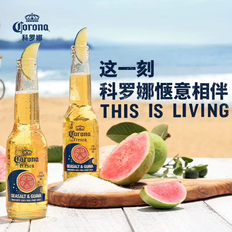 科罗娜海盐番石榴果啤啤酒207ml*6瓶 31.26元 - 86线报 科罗娜海盐番石榴果啤啤酒207ml*6瓶 31.26元 - 86线报