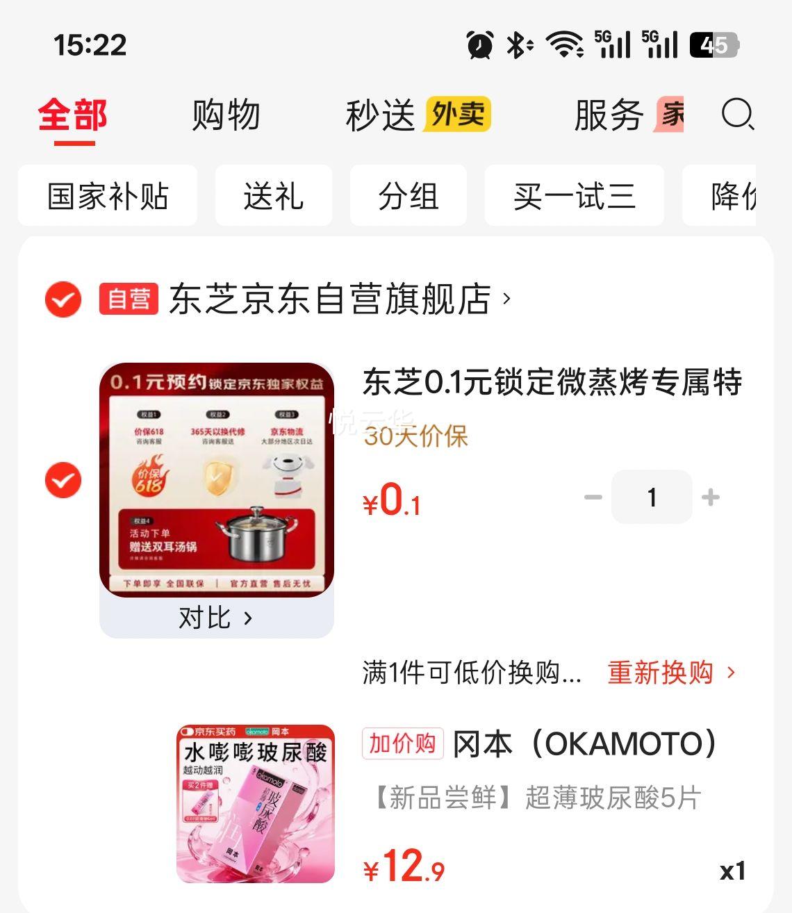 冈本超薄水润玻尿酸避孕套5片 12.9元 - 86线报