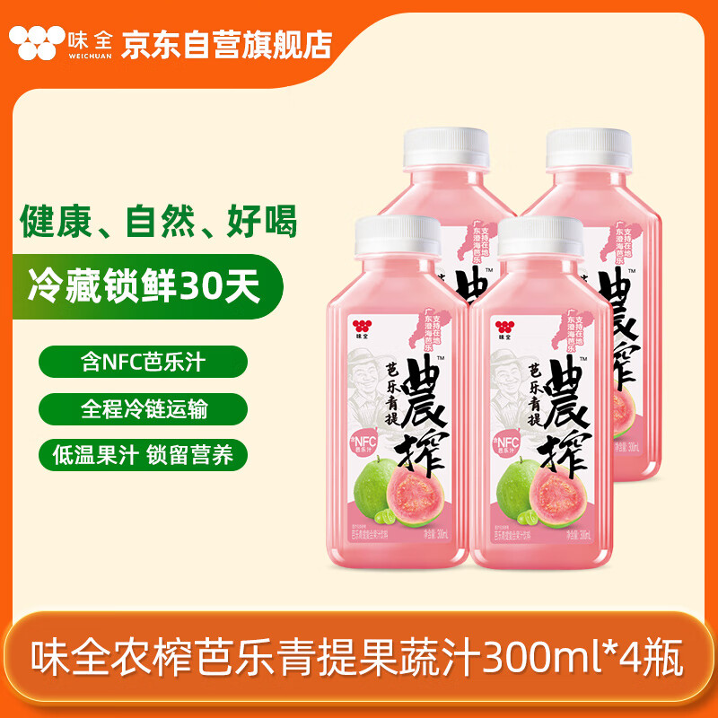 味全稀释果汁芭乐青提300ml*4赠葡萄汁1600ml 11.58元 - 86线报 味全稀释果汁芭乐青提300ml*4赠葡萄汁1600ml 11.58元 - 86线报