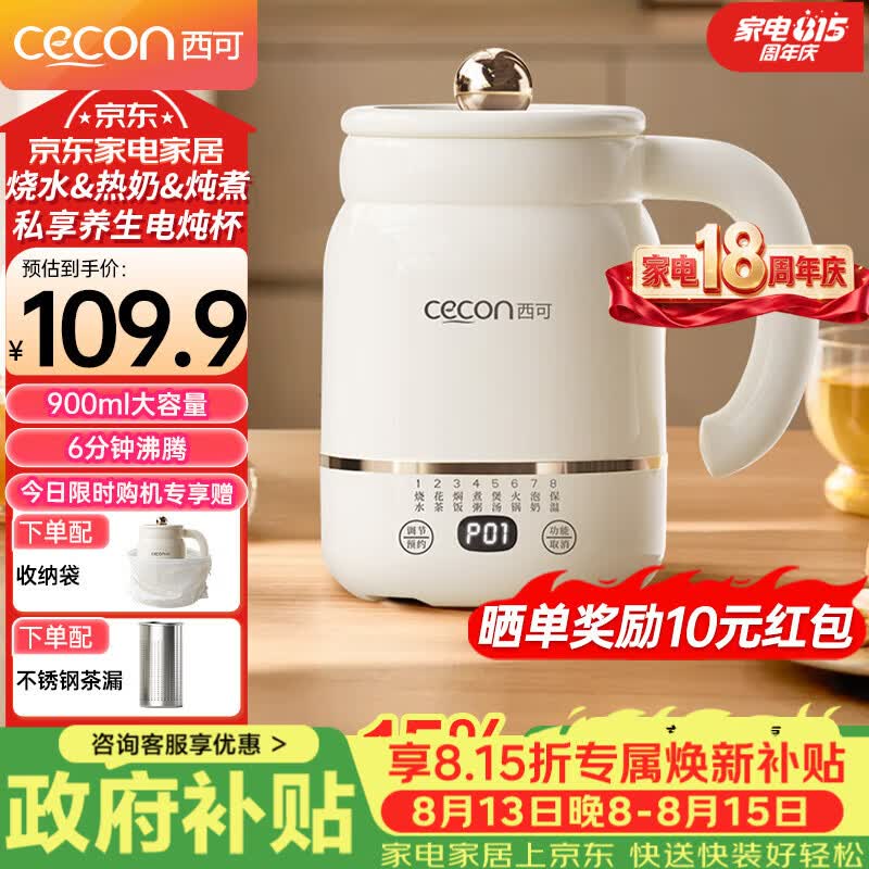 西可多功能电炖锅奶油白0.9L 88.94元 - 86线报