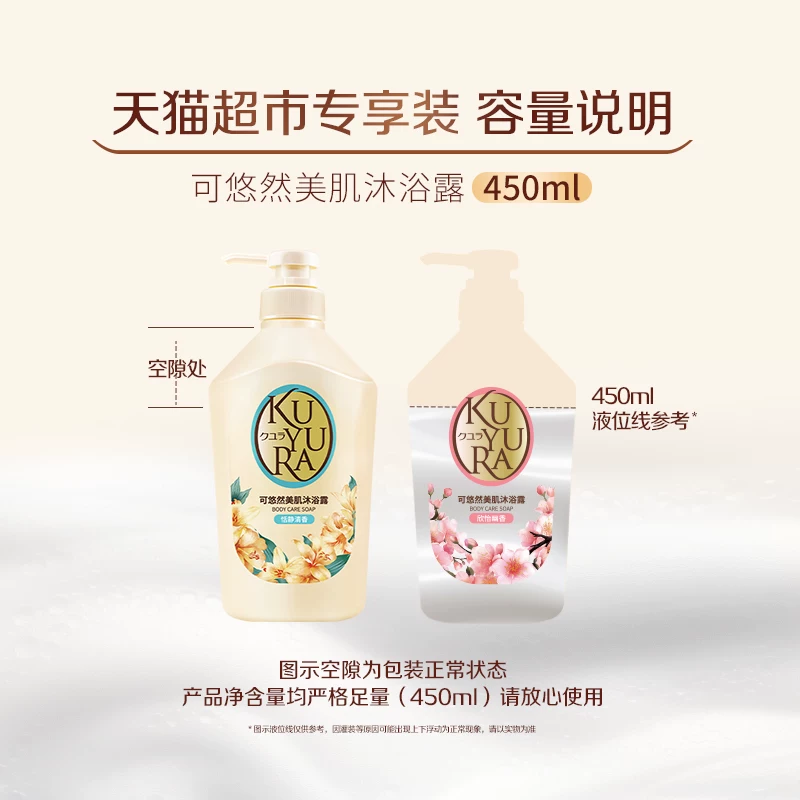 可悠然沐浴露450ml*2瓶 35.5元 - 86线报