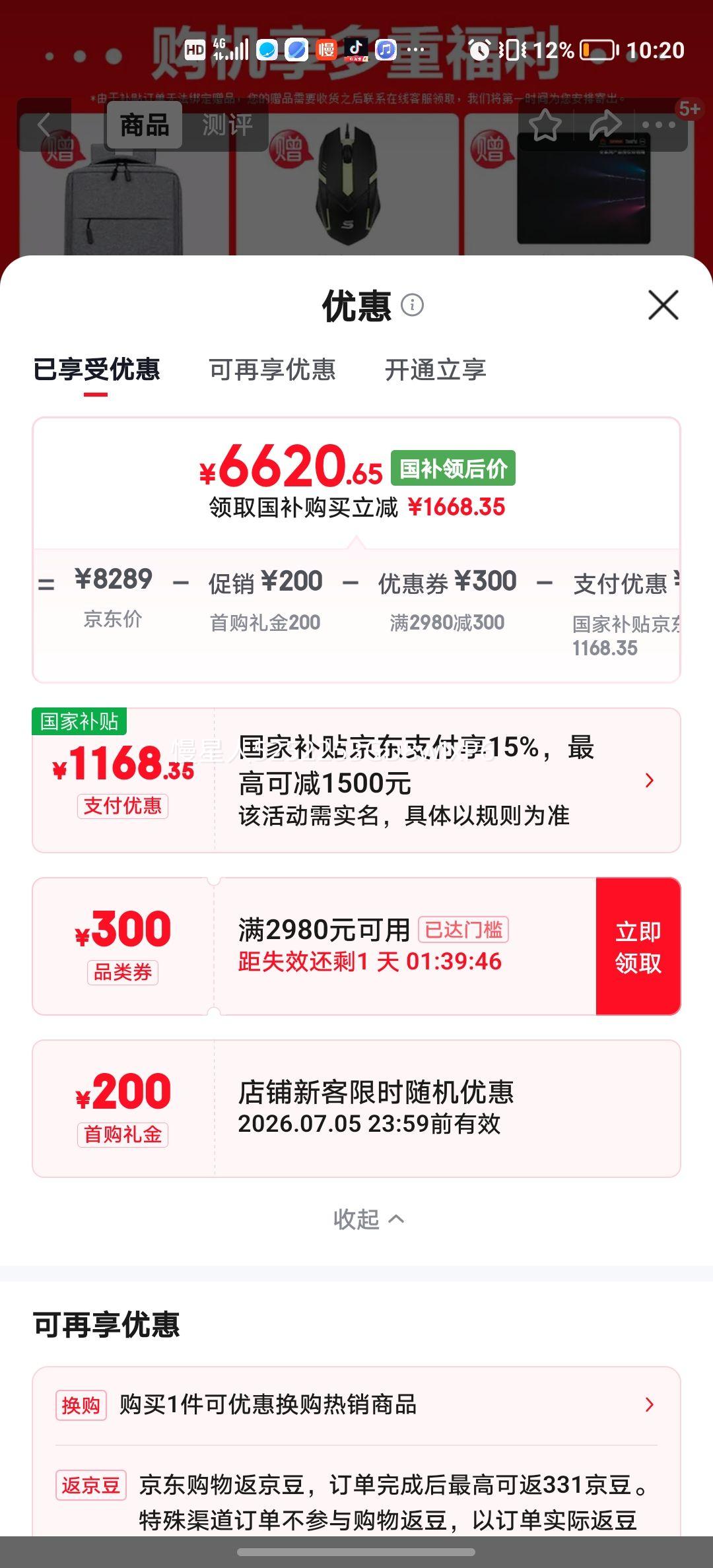 七彩虹隐星P16Pro游戏本 i7-13650HX 16G 512G RTX5060 2.5K高刷屏 - 86线报 七彩虹隐星P16Pro游戏本 i7-13650HX 16G 512G RTX5060 2.5K高刷屏 - 86线报